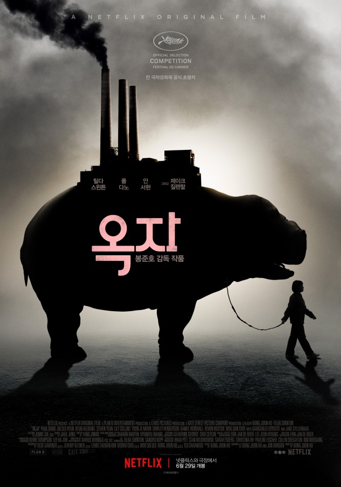 NETFLIX 제공